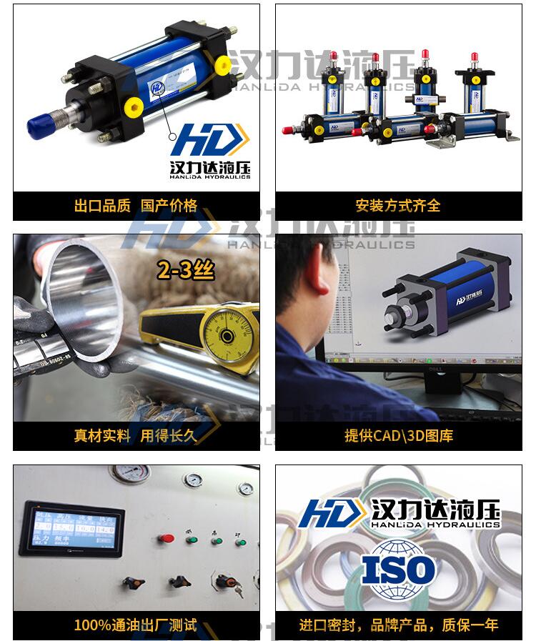 1586587233401830.jpg 漢力達(dá)MOB輕型拉桿液壓缸優(yōu)勢.jpg